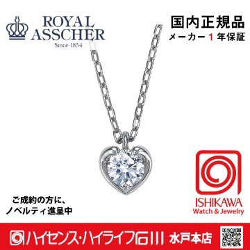 ロイヤルアッシャーJPA309BP【新品】【国内正規品】【ノベルティ付・ギフト包装無料】プラチナ ダイヤモンドネックレスの画像