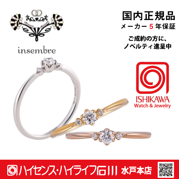 【正規品】パイロット　INS5110PTD　インセンブレ　ダイヤ　指輪　リング　【店頭サンプル有】の画像