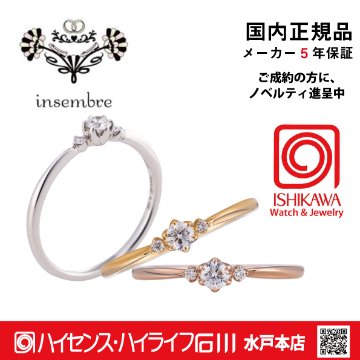 【正規品】パイロット　INS5110PTD　インセンブレ　ダイヤ　指輪　リング　【店頭サンプル有】の画像