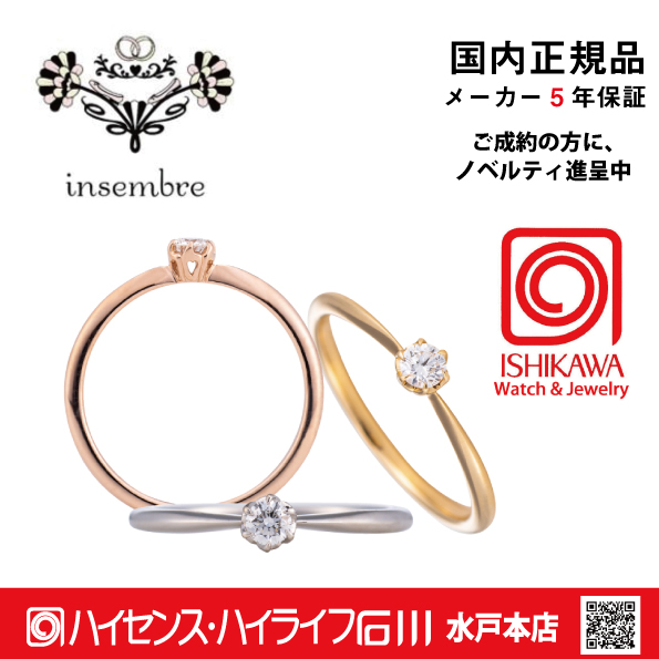 【正規品】パイロット　INS5210PTD　インセンブレ　ダイヤ　指輪　リング　【店頭サンプル有】の画像