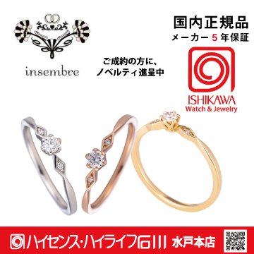 【正規品】パイロット　INS5310PTD　インセンブレ　ダイヤ　指輪　リング　【店頭サンプル有】の画像