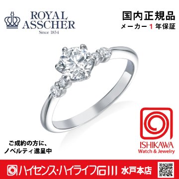 ロイヤルアッシャー　ERA814 /0.20GVS1【正規品】【ご注文後サイズ直し後約4週間後納品】　【アッシャーノベルティ進呈】　指輪の画像
