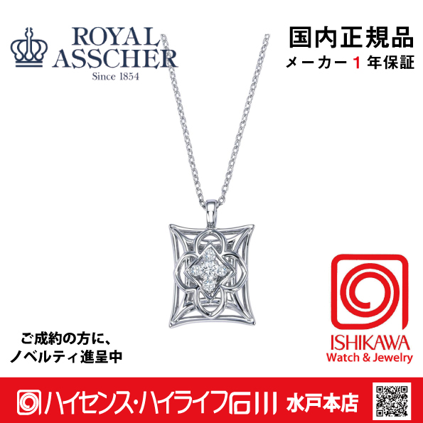 ロイヤルアッシャーJPA0319BP【新品】【国内正規品】【ノベルティ付・ギフト包装無料】プラチナ ダイヤモンドネックレスの画像