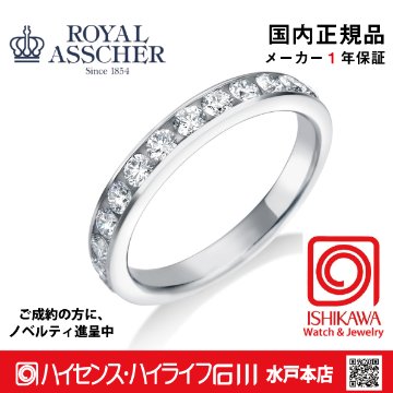 ロイヤルアッシャー JRA0333BP Pt　0.52ctGVS1　【正規品】【ご注文後サイズ直し後約4週間後納品】　【アッシャーノベルティ進呈】ハーフエタニティリングの画像