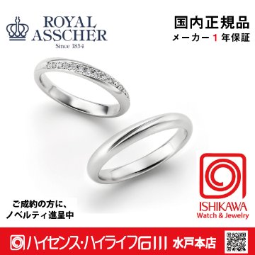 ロイヤルアッシャーWRB078-WRA068 　マリッジリング　結婚　指輪　ペアリング　【店頭サンプル有】の画像