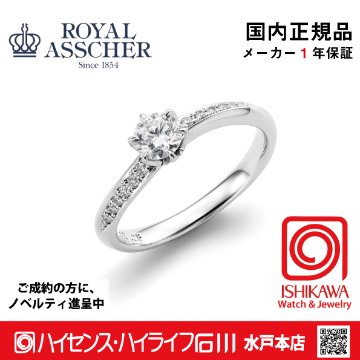 ロイヤルアッシャー　ERA818　【正規品】【ご注文後サイズ直し後約4週間後納品】　【アッシャーノベルティ進呈】　指輪の画像