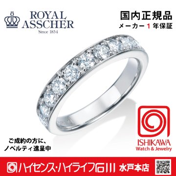 ロイヤルアッシャー JRA0213BP　Pt　0.80ctGVS1【正規品】【ご注文後サイズ直し後約4週間後納品】　【アッシャーノベルティ進呈】ハーフエタニティリングの画像