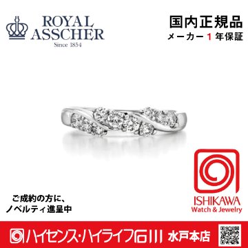 ロイヤルアッシャーJRA943BP【正規品】【ご注文後サイズ直し後約4週間後納品】　【アッシャーノベルティ進呈】　指輪の画像