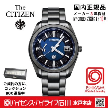 AQ1054-59L〇ザ・シチズン【ノベルティ付･ギフト包装･ベルト調整無料･国内正規品】腕時計 メンズ ソーラー 限定の画像