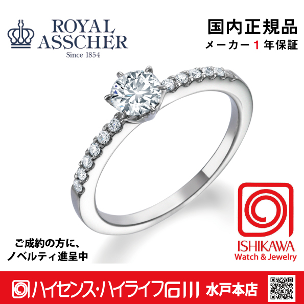 ロイヤルアッシャー　ERA688/0.24EVS2【正規品】【ご注文後サイズ直し後約4週間後納品】　指輪　【アッシャーノベルティ進呈】の画像