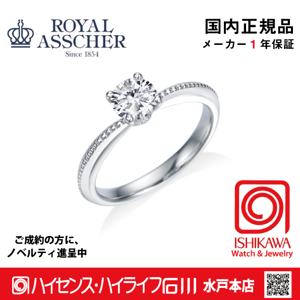 ロイヤルアッシャー　ERA813 /0.23FVS1【正規品】【ご注文後サイズ直し後約4週間後納品】 指輪【アッシャーノベルティ進呈】の画像