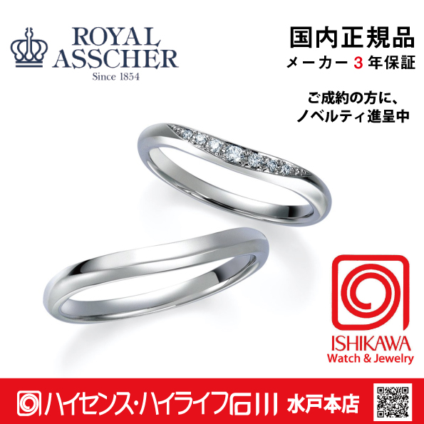 ロイヤルアッシャー　WRB038 / WRA028 マリッジリング　結婚　指輪　ペアリング　【店頭サンプル有】の画像