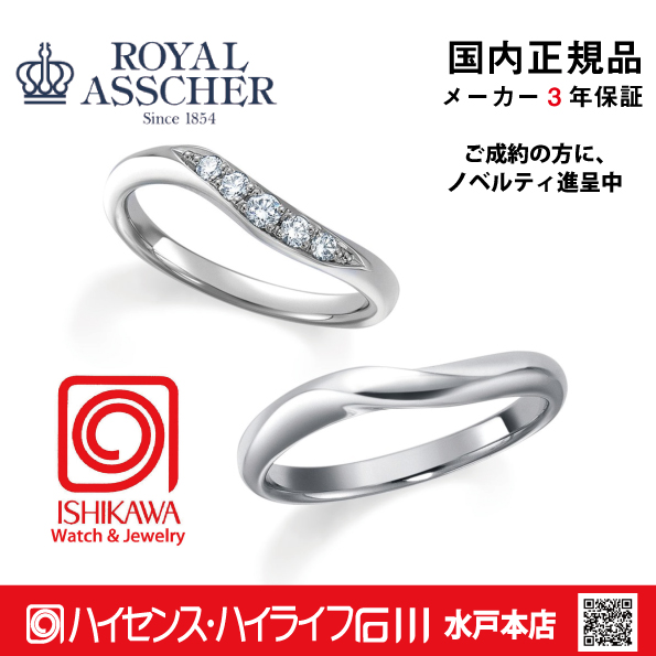 ロイヤルアッシャー　WRB045 / WRA009 マリッジリング　結婚　指輪　ペアリング　 【店頭サンプル無し】の画像