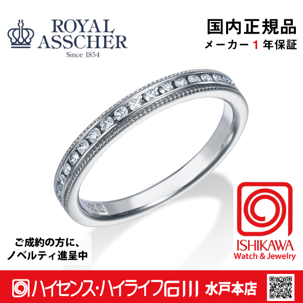 ロイヤルアッシャーJRA0224BP　【正規品】【ご注文後サイズ直し後約4週間後納品】　【アッシャーノベルティ進呈】　指輪の画像