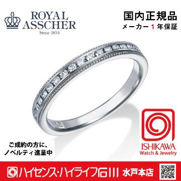 ロイヤルアッシャーJRA0224BP　【正規品】【ご注文後サイズ直し後約4週間後納品】　【アッシャーノベルティ進呈】　指輪の画像