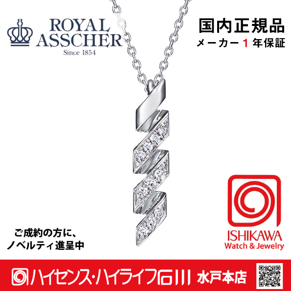 ロイヤルアッシャーJPA0360BP【新品】【国内正規品】【ノベルティ付・ギフト包装無料】プラチナ ダイヤモンドネックレスの画像