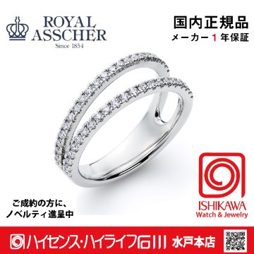 ロイヤルアッシャーJRA0362BP【正規品】【ご注文後サイズ直し後約4週間後納品】　【アッシャーノベルティ進呈】　指輪の画像