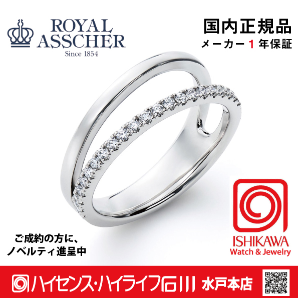 ロイヤルアッシャーJRA0361BP【正規品】【ご注文後サイズ直し後約4週間後納品】　【アッシャーノベルティ進呈】　指輪の画像