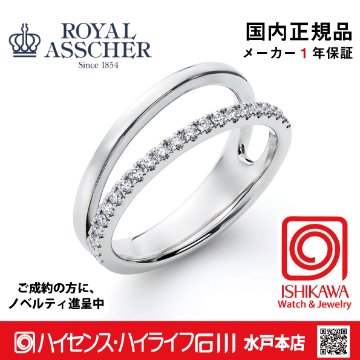 ロイヤルアッシャーJRA0361BP【正規品】【ご注文後サイズ直し後約4週間後納品】　【アッシャーノベルティ進呈】　指輪の画像