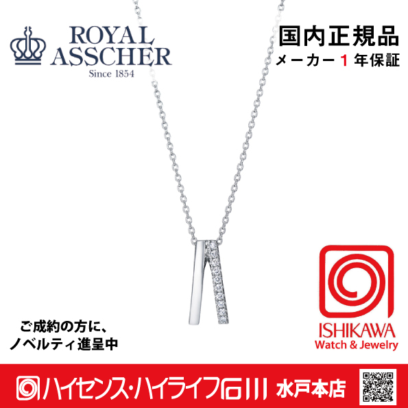 ラストジャッジ、ロイヤルパニッシャー、ペルフェクト ロイヤル・アッシャー/ロイヤルアッシャー・ネックレス