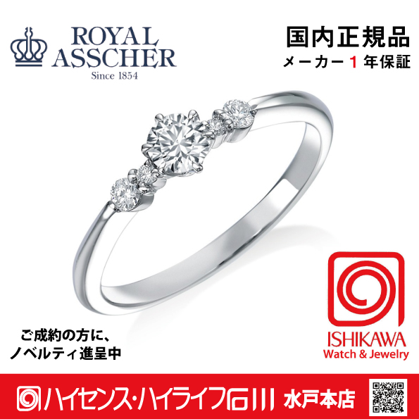 ロイヤルアッシャー JRA0354BP　【正規品】【ご注文後サイズ直し後約4週間後納品】　【アッシャーノベルティ進呈】　指輪の画像