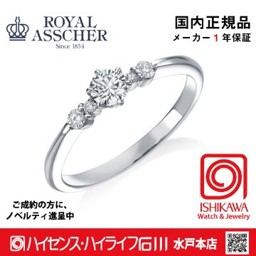 ロイヤルアッシャー JRA0354BP　【正規品】【ご注文後サイズ直し後約4週間後納品】　【アッシャーノベルティ進呈】　指輪の画像