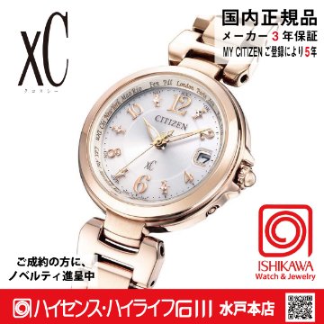 EC1037-51A  クロスシー【ノベルティ付・国内正規品】【ｷﾞﾌﾄ包装･ｻｲｽﾞ調整無料】ｿｰﾗｰ電波　レディース腕時計の画像