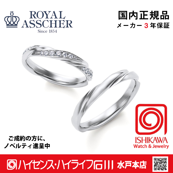 ロイヤルアッシャーWRB911-WRA901 　マリッジリング　結婚　指輪　ペアリング　【店頭サンプル有】の画像