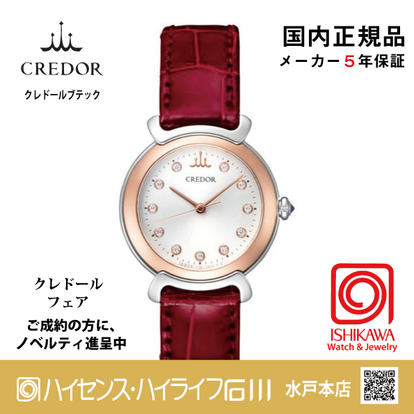 GSAS936◆｜Linealx｜セイコークレドール｜Credor【国内正規品】レディース腕時計(在庫あり）の画像