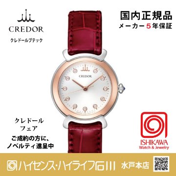 GSAS936◆｜Linealx｜セイコークレドール｜Credor【国内正規品】レディース腕時計(在庫あり）の画像