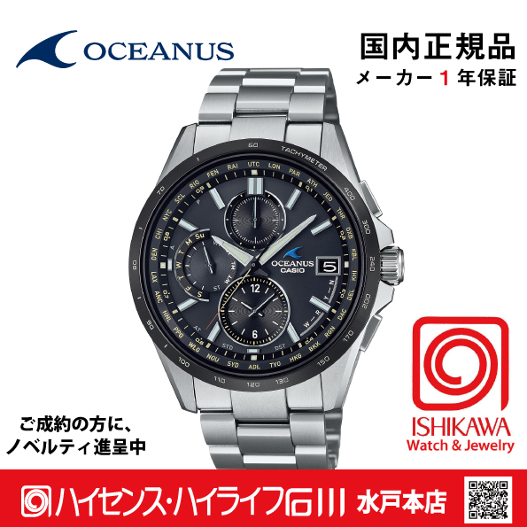 オシアナス OCW-T2600J-1AJF【国内正規品】【ノベルティ付・ｷﾞﾌﾄ包装無料】OCEANUS 電波 ソーラー メンズ 腕時計の画像