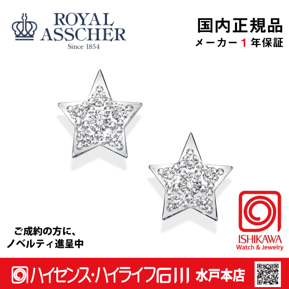 ロイヤルアッシャーJHA0093BP【新品】【国内正規品】【ノベルティ付・ギフト包装無料】プラチナ ダイヤモンドピアスの画像