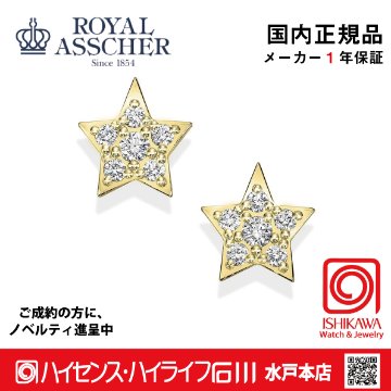 ロイヤルアッシャーJHF0093G【新品】【国内正規品】【ノベルティ付・ギフト包装無料】K18 ダイヤモンドピアスの画像