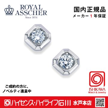 ロイヤルアッシャーJHA0080BP【新品】【国内正規品】【ノベルティ付・ギフト包装無料】プラチナ ダイヤモンドピアスの画像