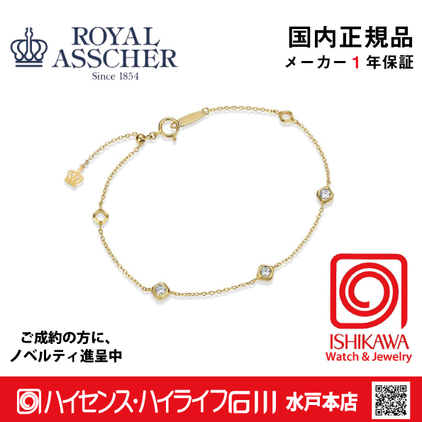 ロイヤルアッシャーJAF0010G【新品】【国内正規品】【ノベルティ付・ギフト包装無料】K18ダイヤモンドブレスレットの画像