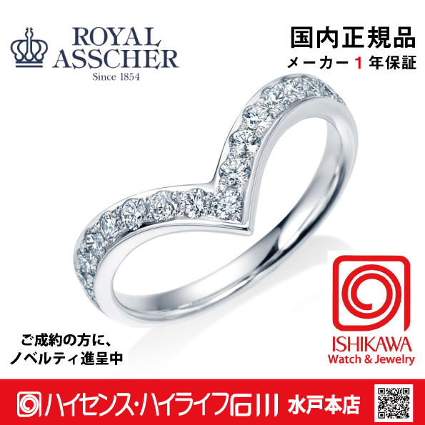 ロイヤルアッシャー JRA0221BP【正規品】【ご注文後サイズ直し後約4週間後納品】　【アッシャーノベルティ進呈】　指輪の画像