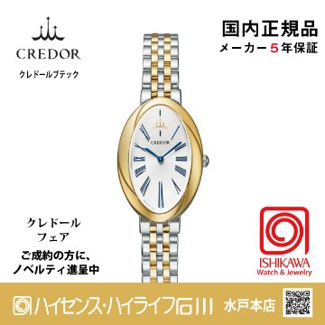 GSWE840｜Signo｜セイコークレドール【国内正規品】【ノベルティ付・ｷﾞﾌﾄ包装･ｻｲｽﾞ調整無料】レディース腕時計(在庫あり）の画像