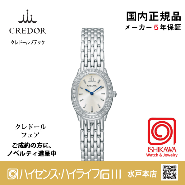 GSTE795◆｜Signo｜セイコークレドール【国内正規品】【ノベルティ付・ｷﾞﾌﾄ包装･ｻｲｽﾞ調整無料】レディース腕時計の画像