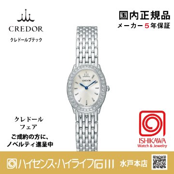 GSTE795◆｜Signo｜セイコークレドール【国内正規品】【ノベルティ付・ｷﾞﾌﾄ包装･ｻｲｽﾞ調整無料】レディース腕時計の画像