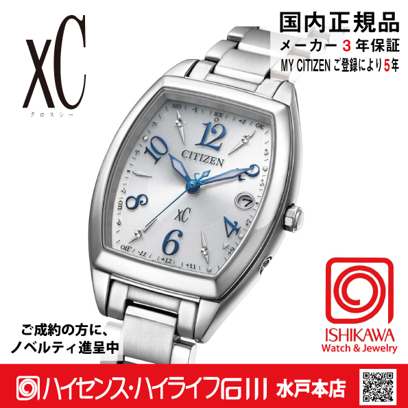 ES9391-54A クロスシー【ノベルティ付・国内正規品】【ｷﾞﾌﾄ包装･ｻｲｽﾞ調整無料】ｿｰﾗｰ電波　レディース腕時計の画像