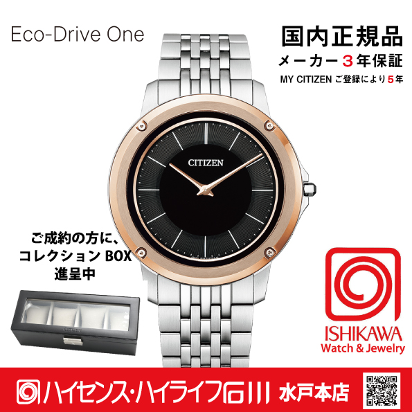 AR5055-58E エコドライブワン【ノベルティ付・ｷﾞﾌﾄ包装･ベルト調整無料・国内正規品】腕時計 メンズ 薄型ｿｰﾗｰの画像