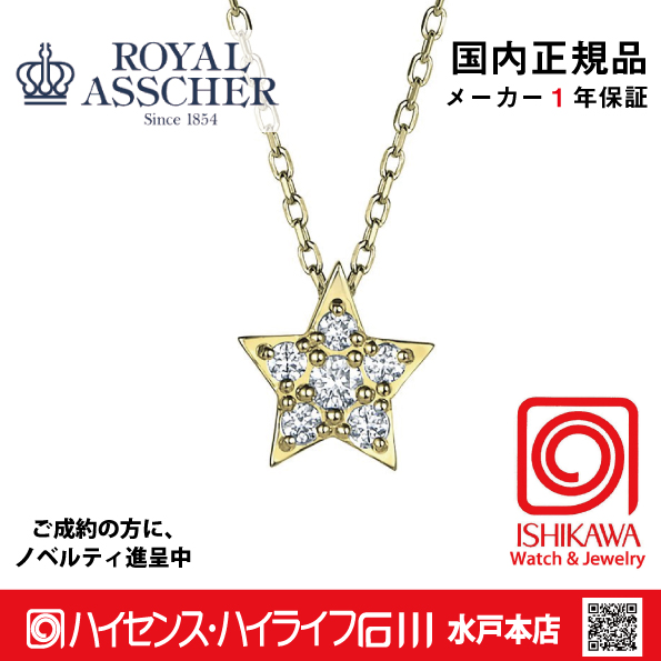 ロイヤルアッシャーJPF0354G【新品】【国内正規品】【ノベルティ付・ギフト包装無料】K18 ダイヤモンドネックレスの画像