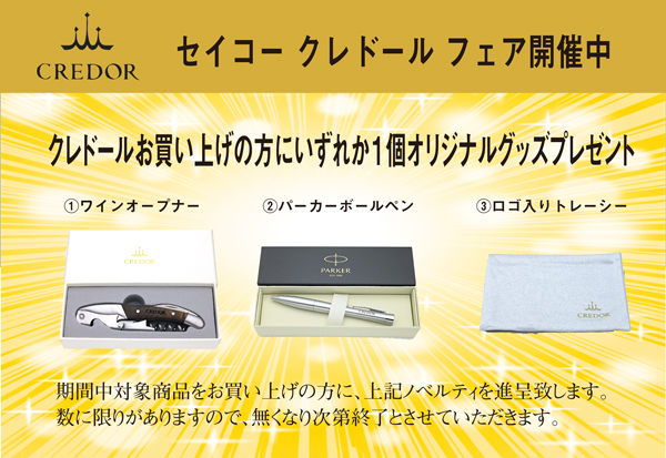 GCLX997｜Kuon｜セイコークレドール｜Credor【国内正規品】【ノベルティ付・ｷﾞﾌﾄ包装･ｻｲｽﾞ調整無料】スプリングドライブ 手巻　メンズ腕時計の画像