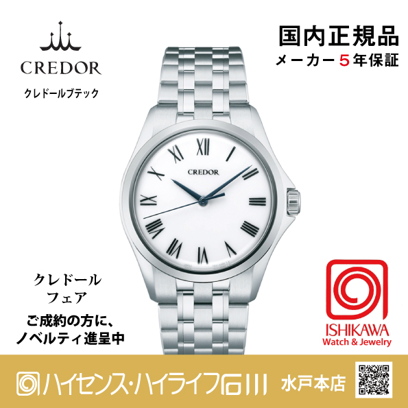 GCLX997｜Kuon｜セイコークレドール｜Credor【国内正規品】【ノベルティ付・ｷﾞﾌﾄ包装･ｻｲｽﾞ調整無料】スプリングドライブ 手巻　メンズ腕時計の画像