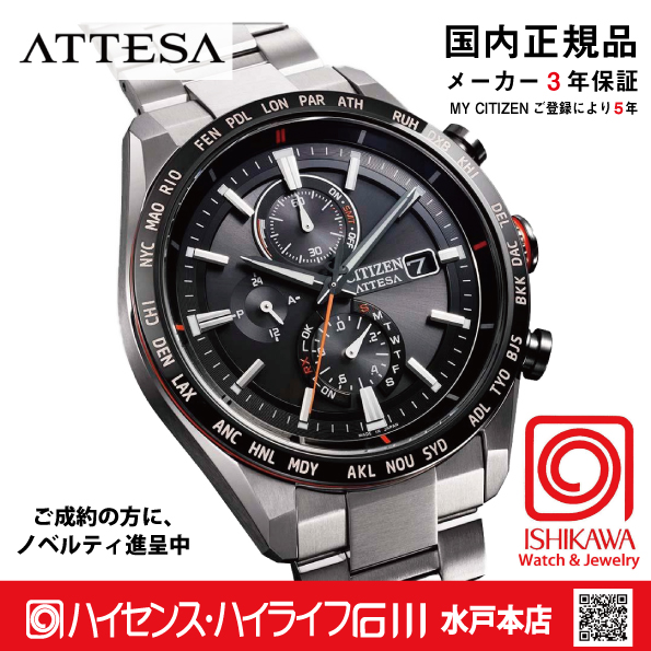 AT8189-61E アテッサ【ノベルティ付・ｷﾞﾌﾄ包装･ベルト調整無料・国内正規品】腕時計 メンズ ソーラー電波の画像