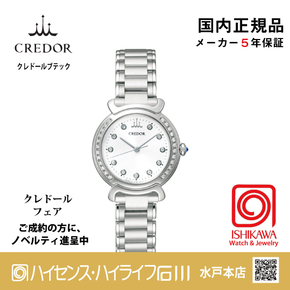GSAS943◆｜Linealx｜セイコークレドール【国内正規品】【ノベルティ付・ｷﾞﾌﾄ包装･ｻｲｽﾞ調整無料】レディース腕時計(在庫あり）の画像