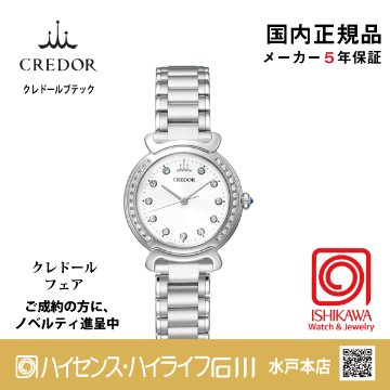 GSAS943◆｜Linealx｜セイコークレドール【国内正規品】【ノベルティ付・ｷﾞﾌﾄ包装･ｻｲｽﾞ調整無料】レディース腕時計(在庫あり）の画像