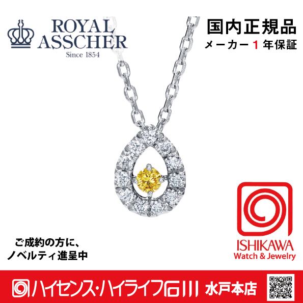 ロイヤルアッシャーKPAOR059BP【新品】【国内正規品】【ノベルティ付・ギフト包装無料】プラチナ ダイヤネックレスの画像