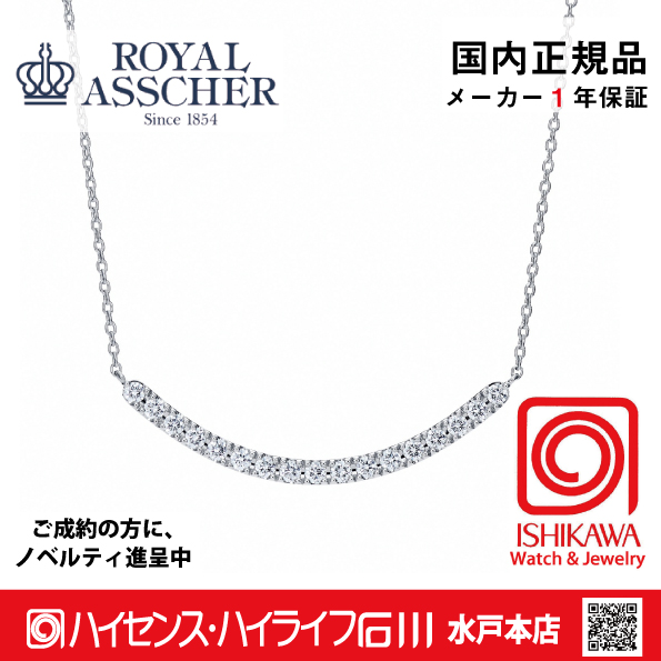 ロイヤルアッシャーJPA0362BP【新品】【国内正規品】【ノベルティ付・ギフト包装無料】プラチナ ダイヤネックレスの画像