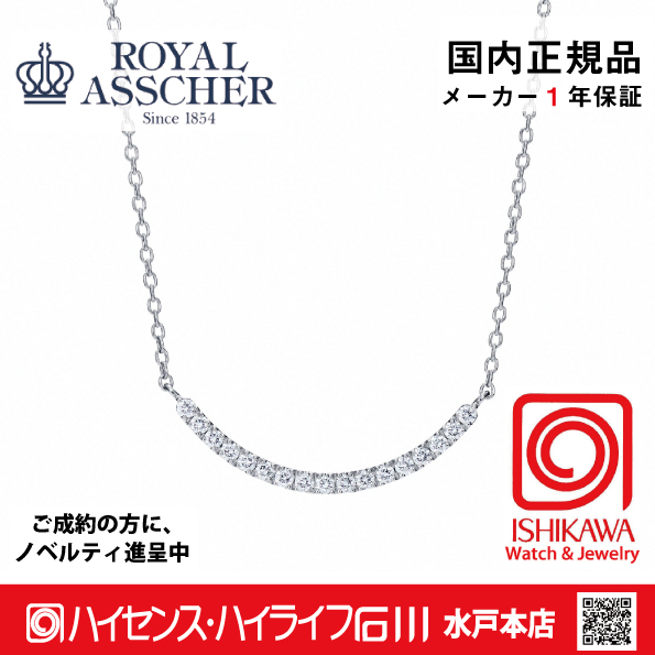 ロイヤルアッシャーJPA0361BP【新品】【国内正規品】【ノベルティ付・ギフト包装無料】プラチナ ダイヤネックレスの画像